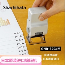 Japanese flag brand Shachihata labor-saving light automatic number jump coding machine three-digit adjustable number continuous page number number number number code code code machine serial number Digital chapter with ink seal