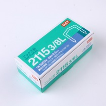 Imported MAX MAX thick layer stapler 2115 3 8L thick layer arched needle arched nail 5000 nail box