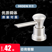 MOEN Sink Wash basin Kitchen basin accessories Copper head Chrome soap dispenser 7029 7029SL 3950