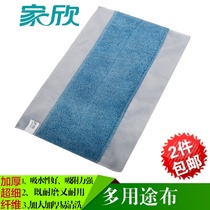 Jiaxin flat mop cloth clip fixed wipe cloth micro fiber Mop Mop replacement mop head dust push head 1 piece