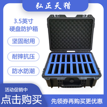 Hard drive protection box 3 5-inch hard drive protection box Hard drive box Hard drive storage box Desktop hard drive waterproof box