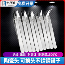 Ceramic interchangeable head tweezers high temperature resistant anti-static stainless steel flying wire tweezers repair tool high precision elbow