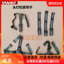 Headlight strap universal elastic headband head-mounted flashlight retractable strap buckle headgear adjustable rubber strap