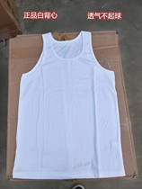 White vest mens quick-drying white vest Fitness mesh loose training hurdle white vest breathable physical training vest