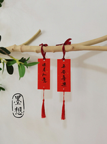 2021 New Year wedding red paper small couplet wedding room calligraphy tassel pendant door sticker bookmark custom gift bookmark