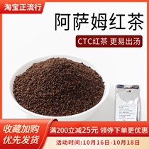 Yuelin strictly chooses CTC Assam black tea pearl milk tea chain store special raw materials