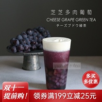 1 5kg fresh fruit pickled purple grape juice jam multi-meat grape crispy Bobo milk tea shop dedicated