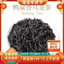 Yuelin strictly selected the special duck excrement tea milk tea shop dedicated Phoenix single cotton oolong tea large black leaf single fir 250g 250g