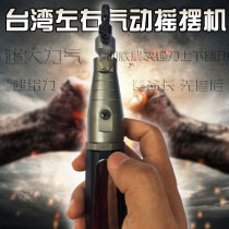 Left and Right Swing Pneumatic Fitting Knife Machine Pneumatic Ultrasonic Sander Taiwan Industrial Grade Die Polishing Model Saving Tool