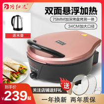 long sd electric baking pan washable fried double-sided heating temperature adjustable deepen increase household shuan kao guo