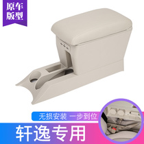 Nissan Nissan Sylphy Classic Armrest Box Storage Box Special Modification Yida Central Control Armrest Original Accessories