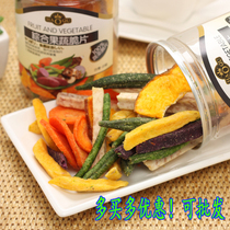 Taiwan Haoqi HAOQU Comprehensive Fruit and Vegetable Crisp Slices Dried Fruit 110g Mixed Mixed Mixed Vegetable Dried Crisp Snacks