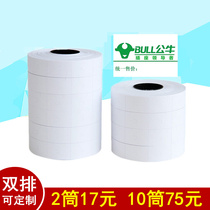 Double row coding paper price paper supermarket pharmacy price tag commodity price label sticker 10 rolls