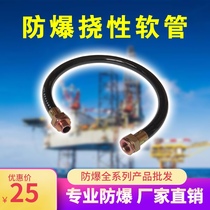 Explosion-proof hose threading flexible connection camera accessories 1 m DN206 branch inner diameter 20mmG3 4