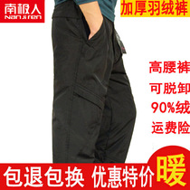 Antarctic people down pants men wear young people middle-aged and elderly high waist can take off outdoor men down cotton pants men thick