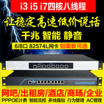 Love fast 6 network 8-port gigabit i3i5i7 soft router industrial control machine ROS hundred for PA high grid LEDE flow control pve