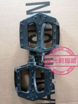 Bead-free universal bicycle electric bicycle foot pedal Non-slip mountain bike Plastic ordinary pedal good foot pedal
