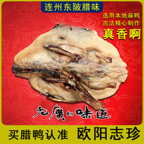 Duck Lianzhou Dongpi Pawei Ouyang Zhizhen authentic dry farm homemade wax buy 1 piece of more