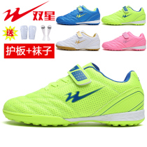 Twin Stars Children Football Shoes Crus TF Men and girls Special sneakers boys girlsgirls training shoes for girls