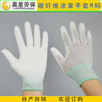 Carbon relocation dimension Palm Gloves M code PU nylon Palm Palm Gloves 13 pins anti-static gloves