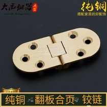 Pure copper hinge flap hinge folded 180 degree folding hinge table accessories hidden invisible hinge