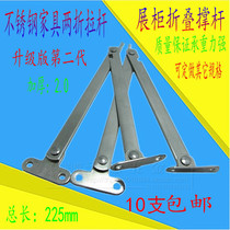 Stainless steel two-fold strut folding tie rod cabinet door support furniture connection tie rod movable display cabinet accessories 1