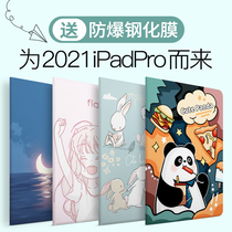 iPadpro2021 protective cover 2020 new ultra-thin for Apple flat Protective case 12 9 all-inclusive anti-drop