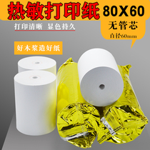 Thermal printing paper 80x60 cash register paper 80mm cash register customer Ruyun 80x50 thermal paper 80 small ticket paper back kitchen