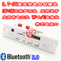  3 7-5V power supply with power amplifier Stereo Bluetooth lossless decoding board Pluggable U disk MP3 decoder CT10E-BT