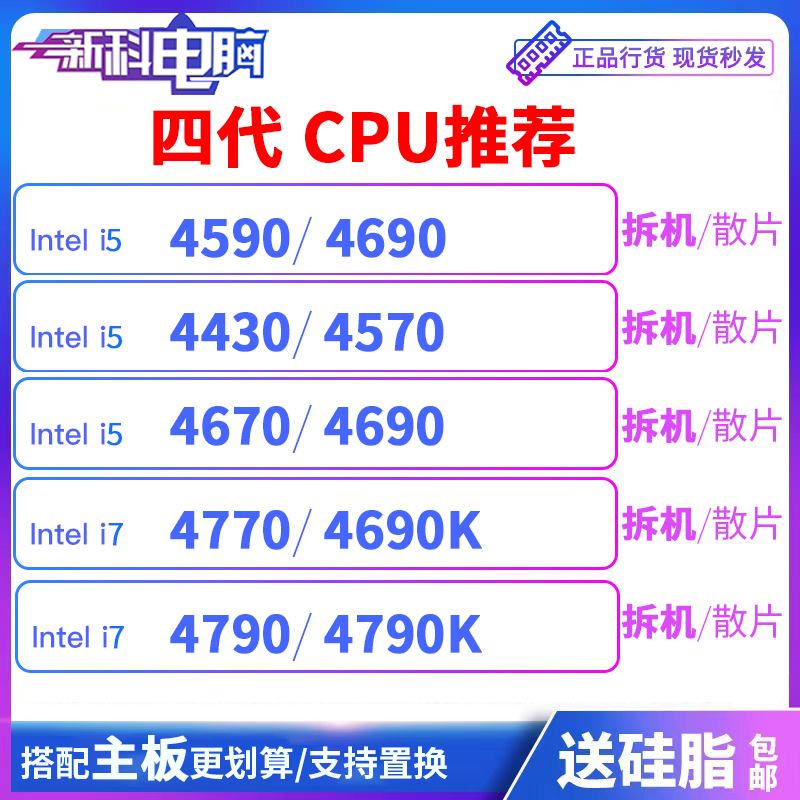 i5 4690 4690K 4460 4570 4430s 4590 i7 4770 4670T 4790K CPU