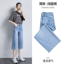 High waist wide legs Seven Jeans women Summer thin 2021 New elastic waist small man High loose straight pants
