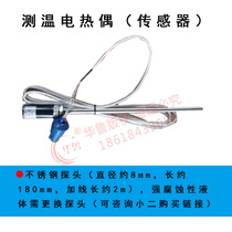 Electric couple K type stainless steel armored temperature measuring 8mm 4 2 custom insert deep 20cm Teflon electric heating sleeve accessories