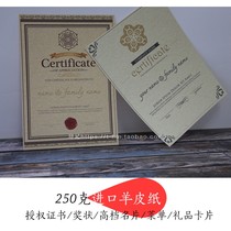 4K8 retro parchment 250g]Authorization certificate high-end business card gift box Retro menu wedding card A4A3