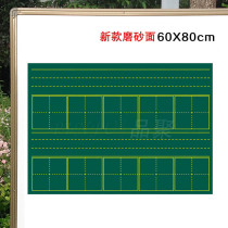 Teaching tile frosted pinyin grid field word grid meter meter character grid four line three grid English grid table calligraphy field calligraphy field magnetism