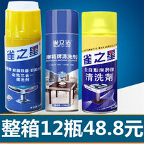 Mahjong machine cleaning agent Mahjong card cleaning agent Cleaning liquid Mahjong machine accessories tablecloth cleaning Mahjong special cleaning agent