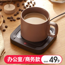 Famous friend heating coaster water cup hot milk artifact hot milk artifact warm Cup intelligent constant temperature insulation coaster base