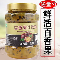 Fresh juice passion fruit tea sauce tea shop dedicated fresh passion fruit tea fruit fruit slurry 1 2kg