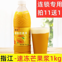 Refers to the river frozen mango pulp 1kg Guangxi mango pulp non-concentrated Poplar nectar raw material zhazhi mango puree jam