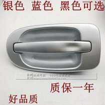 Suitable for old Buick GL8 Lu Zun door handle middle door handle middle door left and right outer handle door handle