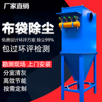  Bag dust collector Industrial environmental protection equipment High temperature boiler pulse dust collector Woodworking workshop dust vacuum cleaner