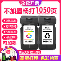 Suitable for Canon PG845 CL846 ink cartridge TS3380 mg2580s MG3080 MG2400 IP2880s Printer TS31