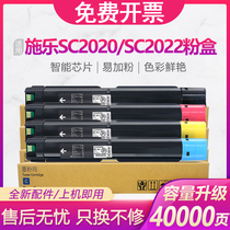 Suitable for Fuji Xerox SC2020 ink Cartridge DocuCentre SC2020DA SC2020CPS SC2022 Multifunction Printer SC2022