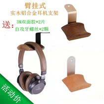 Original new arm hanging solid wood headset bracket metal display stand walnut shelf mount