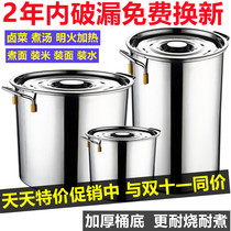 Stainless steel buckets buckets buckets thickened commercial soup pots with lids extra-thick braised pork stewed pots soup pots noodles