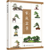 Genuine book family bonsai Zhao Heshen editor-in-chief