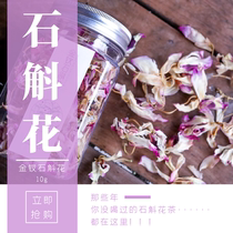 Purple Golden Hairpin red water non-iron Dendrobium flower edible orchid tea 10 grams Dendrobium girl Shangshan Village