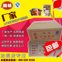 Casserole potato flour knife cut noodles rice noodles secret special seasoning package whole box Shaxian snack canteen street stall commercial