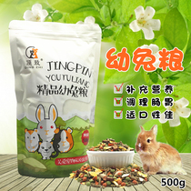 Top young rabbit grain 500g young rabbit hanging ear cat cat Rabbit Rabbit milk rabbit nutrition feed grain