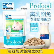  Dr. Rabbit from Dairy Period Rabbit Grain 500g Rabbit Primary Food Rabbit Food and Rabbit Food and Rabbit Grain Milk Rabbit Grain