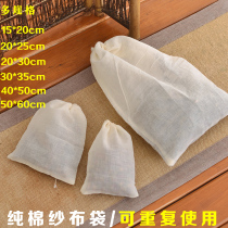 PURE COTTON FILTER SANDB MESH BAG TRADITIONAL CHINESE MEDICINE GAUZE BAG TEA BAG TEA BAG SEPARATING RESIDUE COOKING SOUP BAG MULTIPLE TIMES WITH FILTER GAUZE